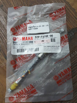 สายปลดล็อคเบาะ SPARK 135, SPARK 135-I แท้ๆ 5YP-F478E-00