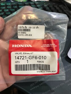 วาล์วไอเสีย WAVE, WAVE 110 แท้ๆ 14721-GF6-010 