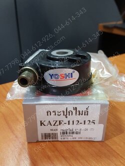 กระปุกไมล์ KAZE 112, KAZE 125, LEO (AS120), SMART, SMART 125, TUXEDO (T)