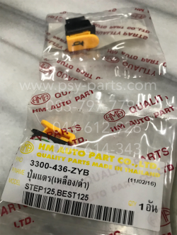 สวิทช์แตร STEP 125, BEST 125, HAYATE, SHOGUN, SKYDRIVE, SMASH, SMASH REVO