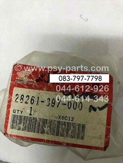 สปริงสตาร์ท GL 100, GL 100N, JX 110, JX 125 แท้ๆ 28261-397-000