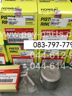 ลูกสูบชุด KAZE 112 แท้ญี่ปุ่น