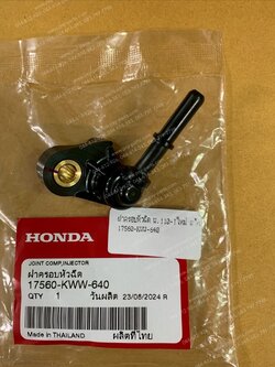 ฝาครอบหัวฉีด WAVE 110-I ใหม่ แท้ๆ 17560-KWW-640