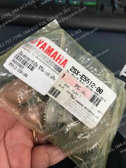 เฟืองต่อสตาร์ทมือ FINO 125 แท้ๆ 2SX-E5512-00 