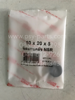 ซีลปั๊ม 2T NSR 150 แท้ญี่ปุ่น ตัวใน