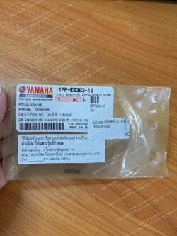 สปริงแผ่นเหล็กคลัทช์ SPARK 115-I แท้ๆ 1FP-E6383-00, 1FP-E6383-10