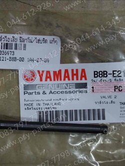 วาล์วไอเสีย FILANO/HYBRID, GT 125, TTX, SPARK 115-I แท้ๆ B8B-E2121-00