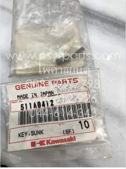 ลิ่มรังคลัทช์ GTO แท้ๆ 511A0412