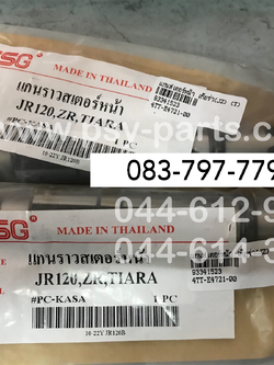 แกนสเตอร์หน้า TIARA (JZ), JR 120, ZR 120 (T)