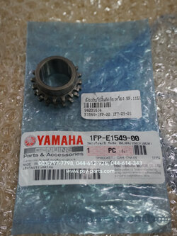 เฟืองขับโซ่ลิ้นติดข้อเหวี่ยง SPARK 115-I, FINN แท้ๆ 1FC-E1549-00, 1FP-E1549-00