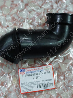 ยางต่อหม้อกรอง NOVA'S, CELA, SMILE, TENA (T) ติดคาร์บู