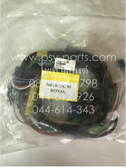 สายไฟชุด ROYAL แท้โรงงาน