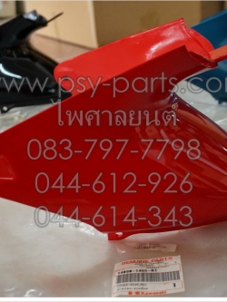 คอนโซลกลาง LEO (AS120) แท้ๆ หน้าถัง/สีแดง 14090-1466-R1