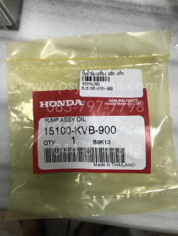 ปั๊มน้ำมันเครื่อง CLICK แท้ๆ ชุดใหญ่ 15100-KVB-900