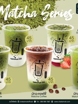 เมนูอัพเดท มัทฉะ ซีรี่ส์ (Matcha Series)