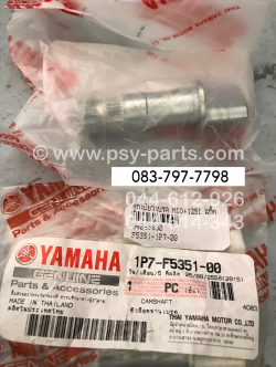 ลูกเบี้ยวเบรค MIO, MIO 125-I แท้ๆ ล้อหลัง 1P7-F5351-00