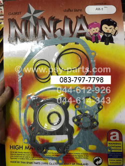 ปะเก็นชุดใหญ่ AX 1, MAX 100