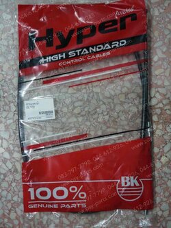 สายเบรคหน้า GL 100, CG 110, JX 110