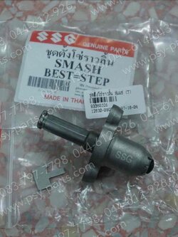 ชุดตึงโซ่ราวลิ้น SMASH (T) 