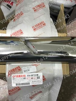 แผ่นกันความร้อนท่อ SPARK แท้ๆ ปลายท่อ 5TN-E4718-00 