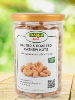 Chaya เมล็ดมะม่วงหิมพานต์อบเกลือแบบกระปุก 300 กรัม : Healthy Hut