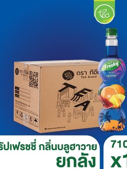 [ยกลัง 12 ขวด] ไซรัปบลูฮาวาย ไซรัปเฟรชชี่ ไซรัปบลูเลม่อน Freshy ไซรัปผลไม้ ไซรัปเข้มข้น เฟรชชี่ไซรัป น้ำเชื่อมผลไม้ 710 ml