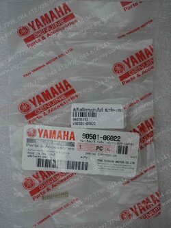 สปริงสลักกระปุกเกียร์ SPARK, SPARK 135, SPARK 135-I แท้ๆ 90501-06022