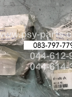 สลักกดคลัทช์ AKIRA 5 เกียร์ แท้ๆ 09200-07005T