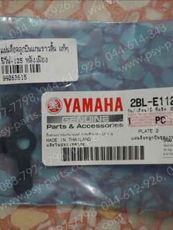 แผ่นล็อคลูกปืนแกนราวลิ้น FINO 125, GT 125 แท้ๆ หลังเฟือง 2BL-E112F-00 