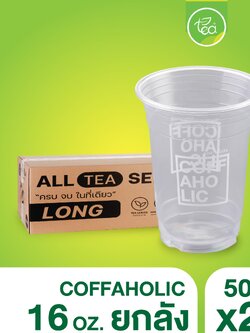 [ยกลัง 20 แถว] แก้วทรงสูง ทรงสตาร์บัค แก้วกาแฟพลาสติก แก้ว16ออนซ์ แก้วPP แก้วปาก95 แก้วชาไข่มุก แก้วพลาสติกสกรีนลาย บรรจุ 1,000 ใบ