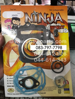 ปะเก็นชุดใหญ่ SMART 120, JOKER 120