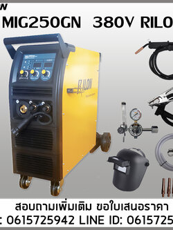 เครื่องเชื่อม MIG250GN 380V RILON ไฟ3เฟส