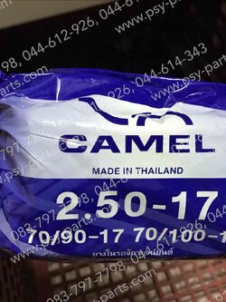 ยางใน 2.50-17 CAMEL 70/90-17, 70/100-17