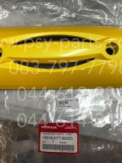 แผ่นกันความร้อนท่อ SCOOPY-I แท้ๆ สีเหลือง (Y192) 18318-KYT-900ZG