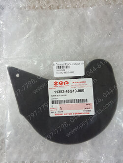 ไส้กรองฝาสายพาน STEP 125 แท้ๆ 11382-46G10-000