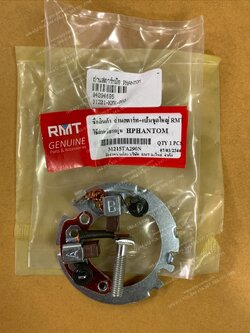 ถ่านสตาร์ทมือ PHANTOM (T) ชุดใหญ่ 