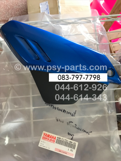 ฝาข้างแบต Y 111 แท้ๆ สีน้ำเงินบรอนซ์ 4NR-F1721-00-ZG