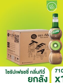 [ยกลัง 12 ขวด] ไซรัปกีวี่ ไซรัปเฟรชชี่ Freshy เฟรชชี่ไซรัป ไซรัปผลไม้ น้ำกีวี่ น้ำเชื่อมผลไม้ ไซรัปเข้มข้น Kiwi Syrup