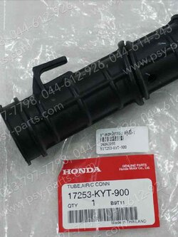 ยางต่อหม้อกรอง SCOOPY-I แท้ๆ 17253-KYT-900