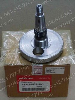 ข้อเหวี่ยงข้างซ้าย BEAT แท้ๆ 13321-KBA-900