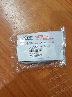 ฝาปิดปั๊มดิสก์เบรค MIO (T) (สินค้าคละสีมีทั้งสีดำและสีบรอนซ์ ทางร้านจะคละให้เลยนะคะ) 