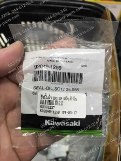 ซีลปั๊มน้ำ KR 150 แท้ๆ ตัวใน 92049-1259