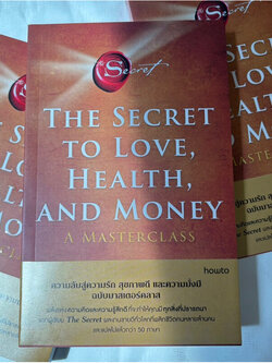 The Secret to Love Health and Moneyความลับสู่ความรัก /ผู้เขียน: รอนดา เบิร์น (Rhonda Byrne) /สำนักพิมพ์: อมรินทร์ How to