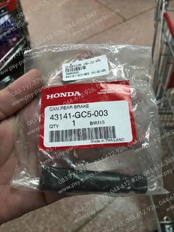 ลูกเบี้ยวเบรค WAVE, WAVE 125, WAVE 110-I, WAVE 110, CG 110, CG 125, DASH 5 เกียร์, DREAM, DREAM 125, GL 100, JX 110, JX 125, NICE, NICE 110 แท้ๆ (หน้า = หลัง) 43141-GC5-003