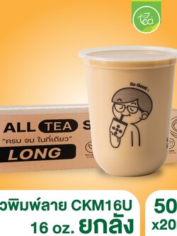 [ยกลัง 20 แถว] แก้วแคปซูล แก้วสกรีน พิมพ์ลาย ชาไข่มุก แก้ว16ออนซ์ แก้วพลาสติกสกรีนลาย แก้วPP แก้วปาก95 ขนาด 1,000 ใบ