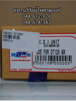 กล่อง CDI DT 125MX, DT 125MX