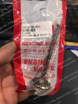 วาล์วไอดี SONIC แท้โรงงาน 