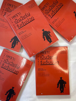 (ห่อปก)เพราะเป็นวัยรุ่นจึงเจ็บปวด/ผู้เขียน: คิมรันโด/สำนักพิมพ์: Springbooks/หมวดหมู่: จิตวิทยา การพัฒนาตัวเอง