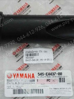 ยางต่อหม้อกรอง TTX, FINO-I, MIO 115-I แท้ๆ บน 54S-E4437-00