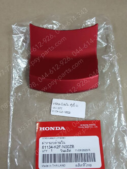 ฝาปิดบน-บังลมใน SCOOPY/21 แท้ๆ สีแดง (397C) 81134-K2F-N00ZB
